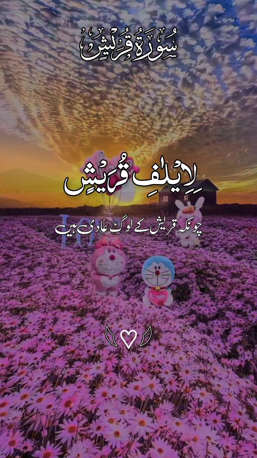 @❣️ Words of Allah ❣️