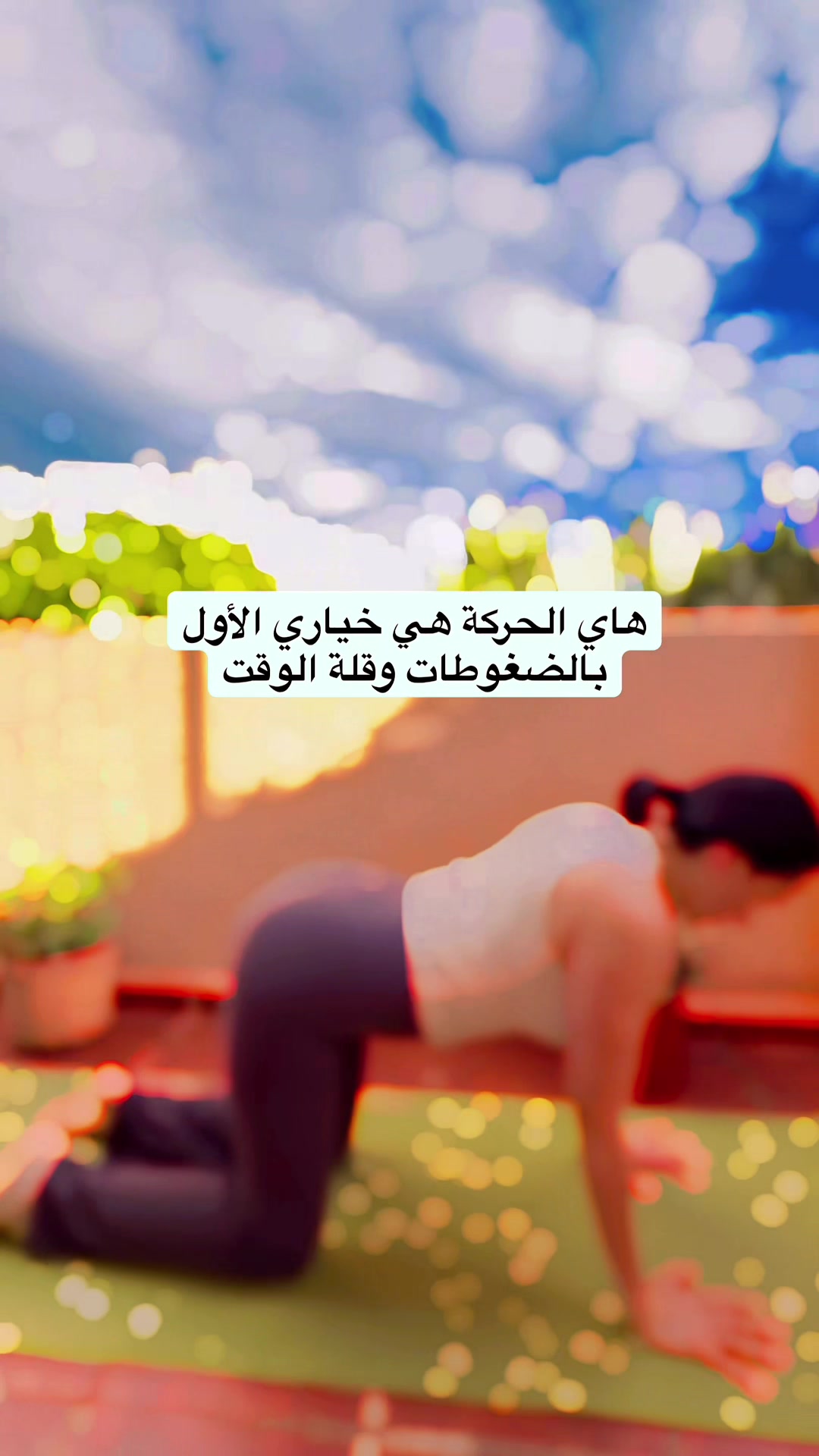 @Yoga with Waha
