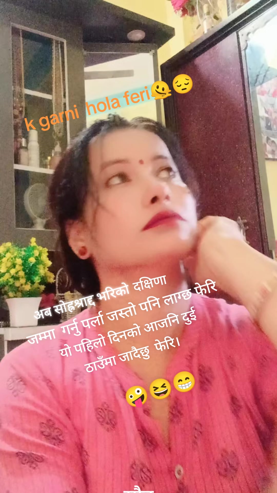 @🌹Basanti khadka👏