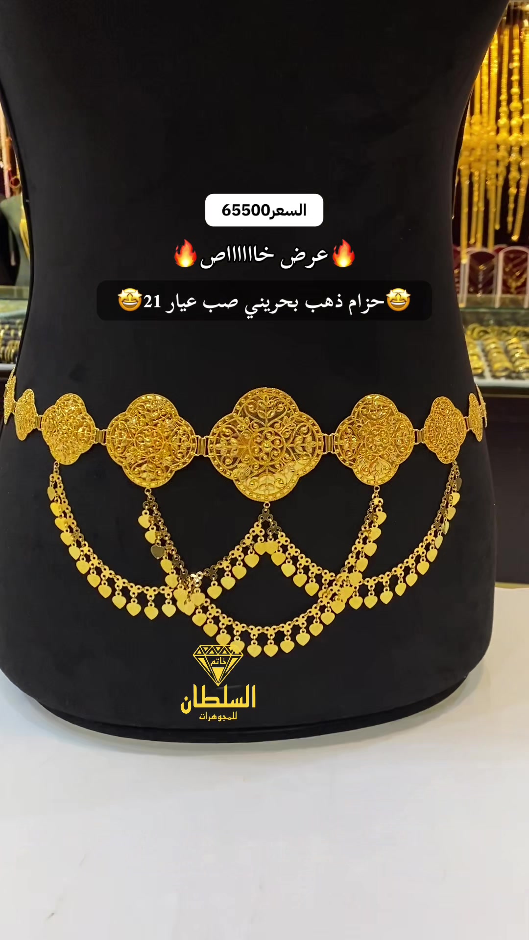 @مجوهرات خاتم السلطان 💎بوسلطان