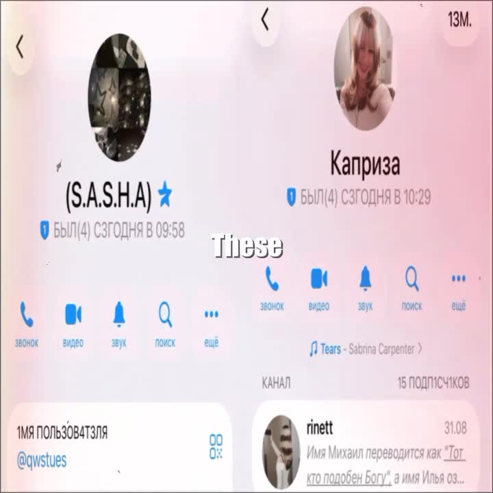 @каприза пандалины