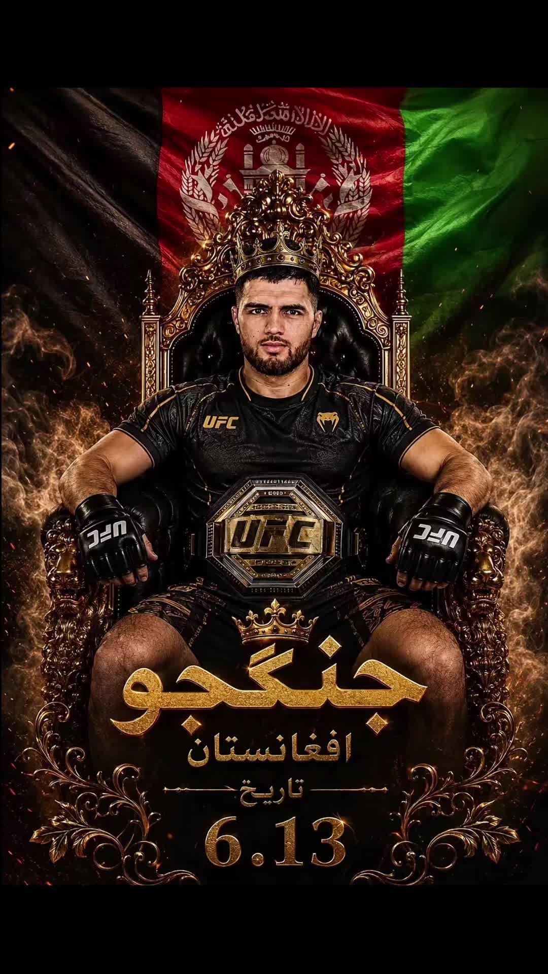 @جنگجو افغانستان