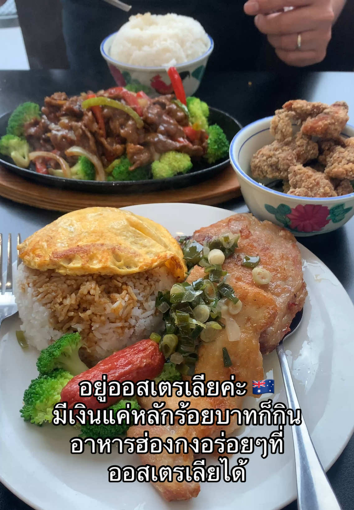 @อยู่ออสเตรเลียค่ะ by นานะ