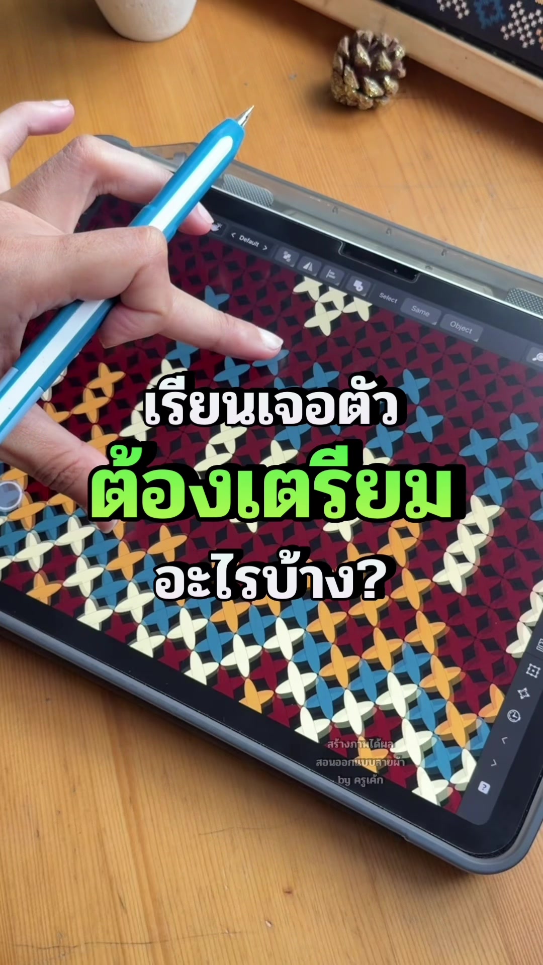 @สร้างภาพได้ผล