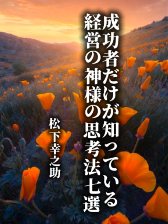 @言霊名言