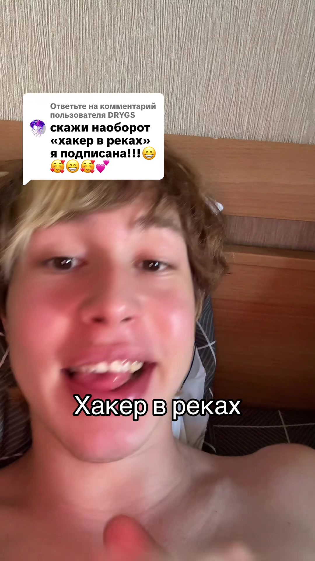 @tëma люсиоль