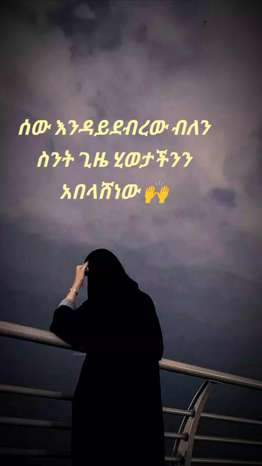 @ዉድቀትን አትጥላ