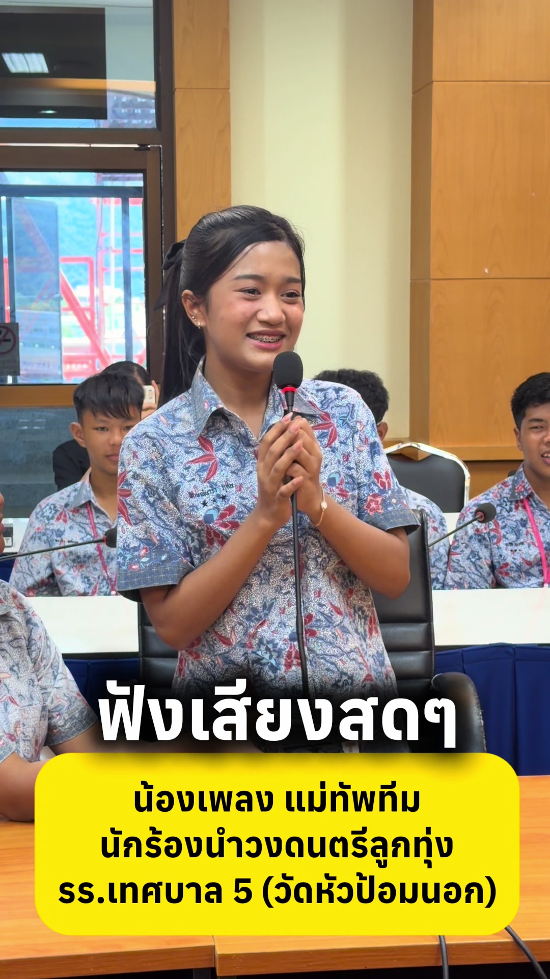 @ประชาสัมพันธ์จังหวัดสงขลา