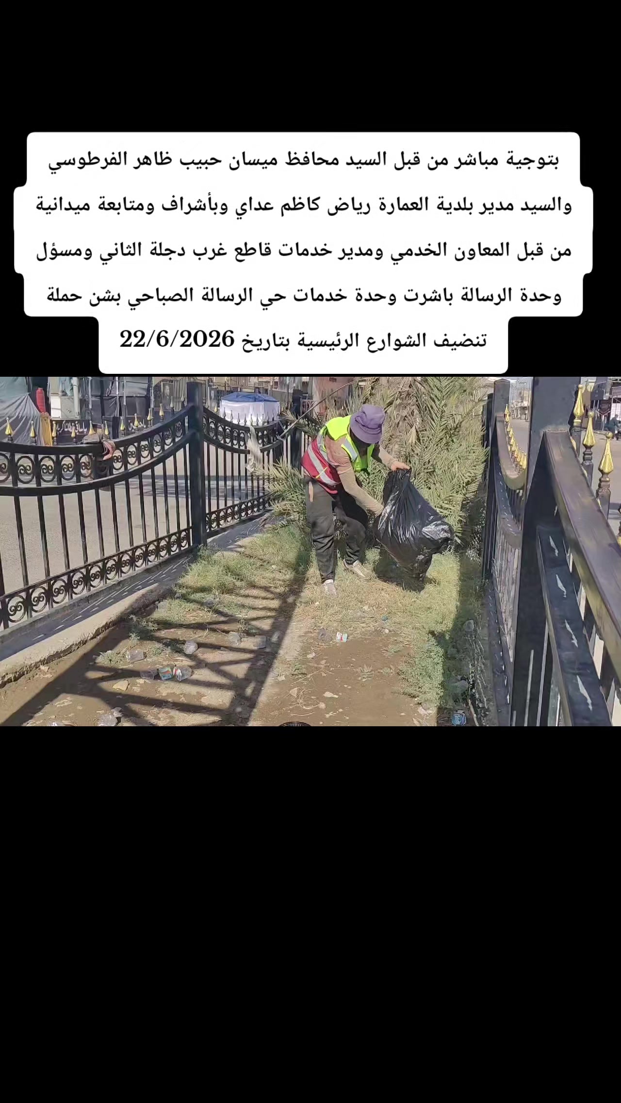 @اعلام وحدة خدمات رسالة الصباحي