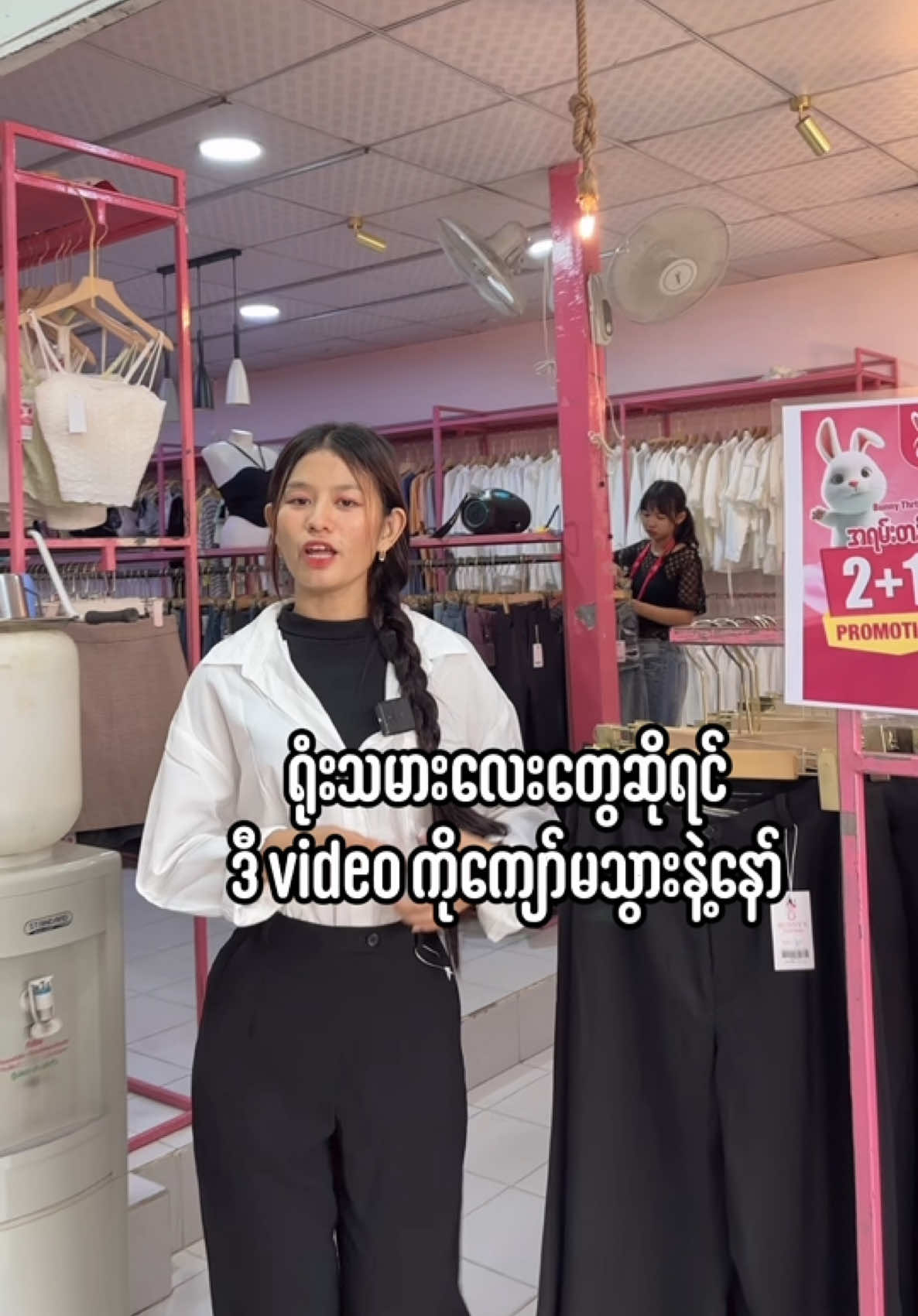 @Bunny’s Thrift Shop