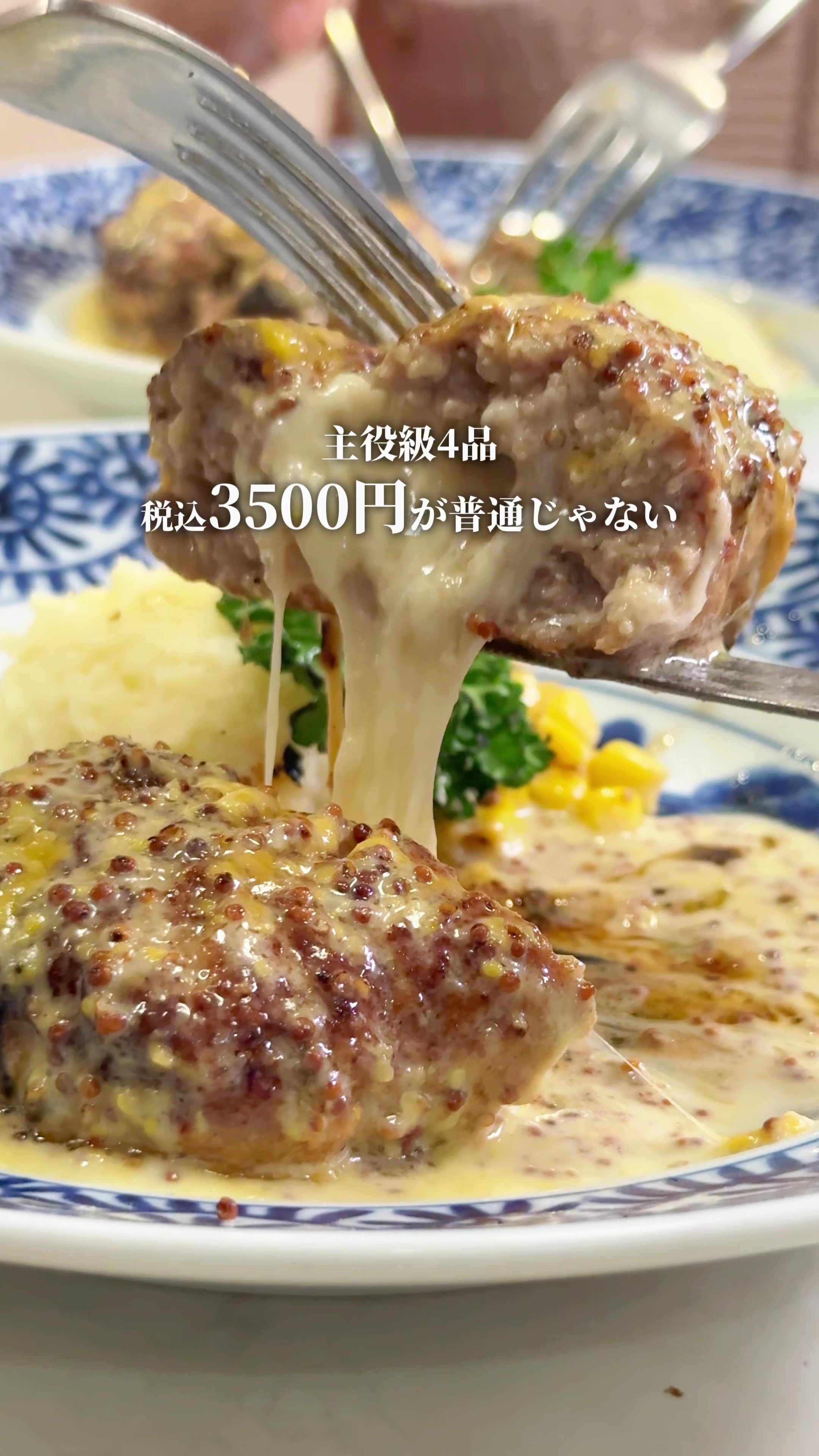 @まんぷく東京グルメ