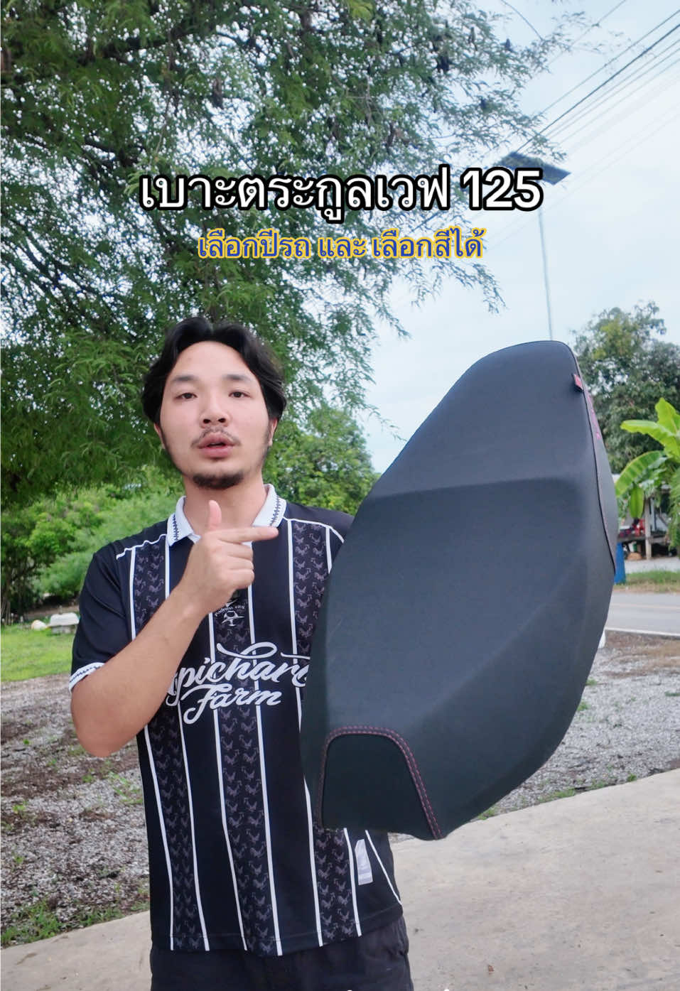 @พี่สแน็คขายเบาะ (27K)