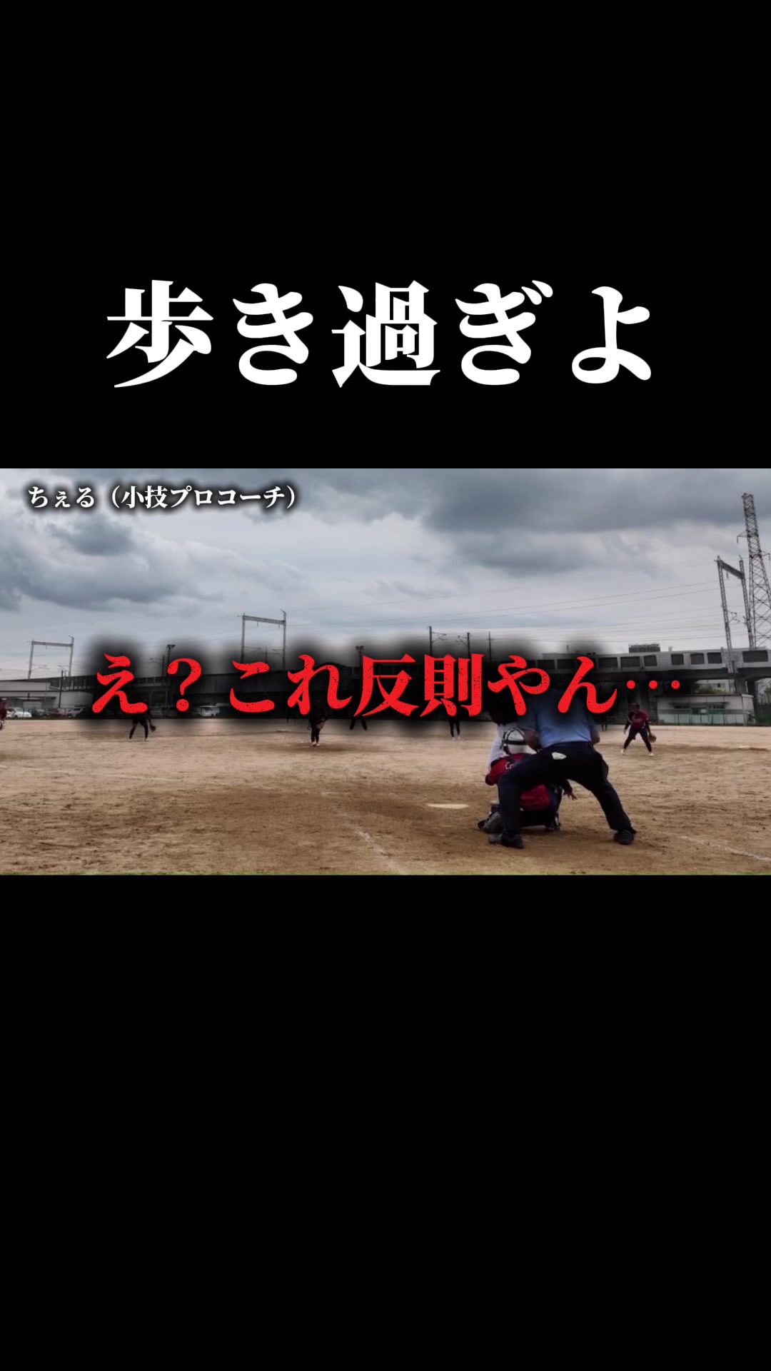 @kurokame softball