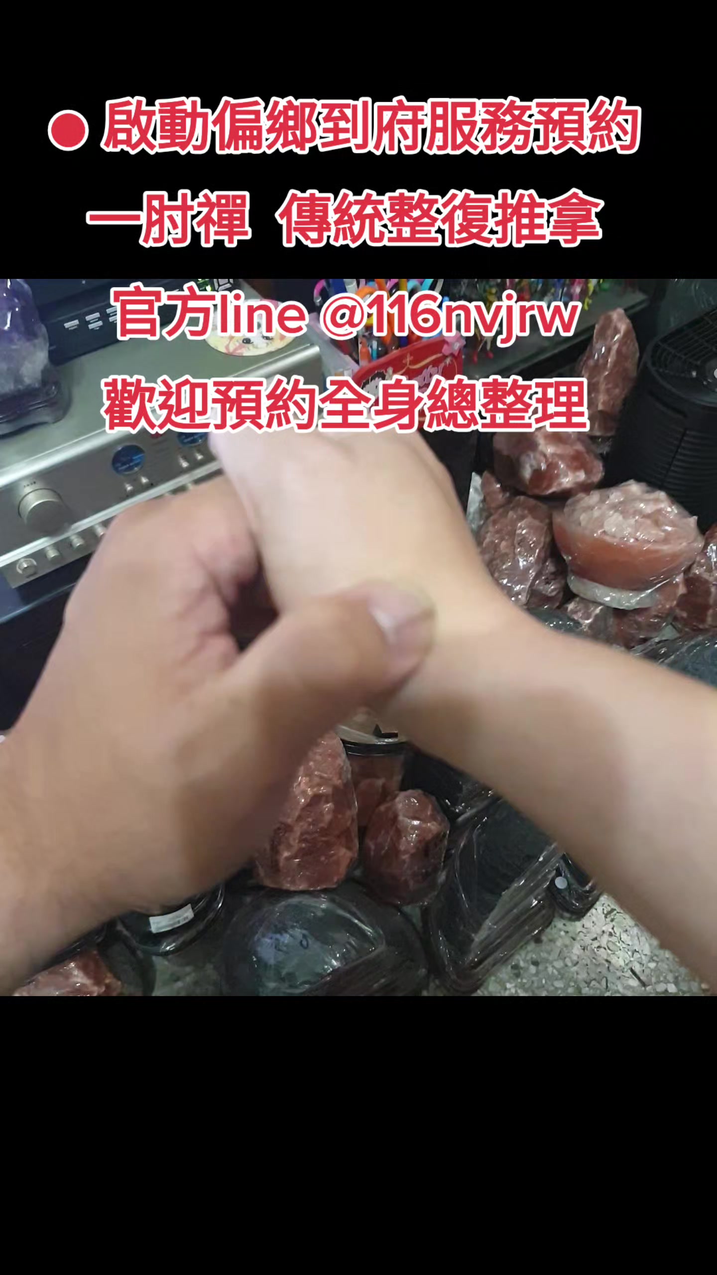 @一肘禪  傳統整復推拿