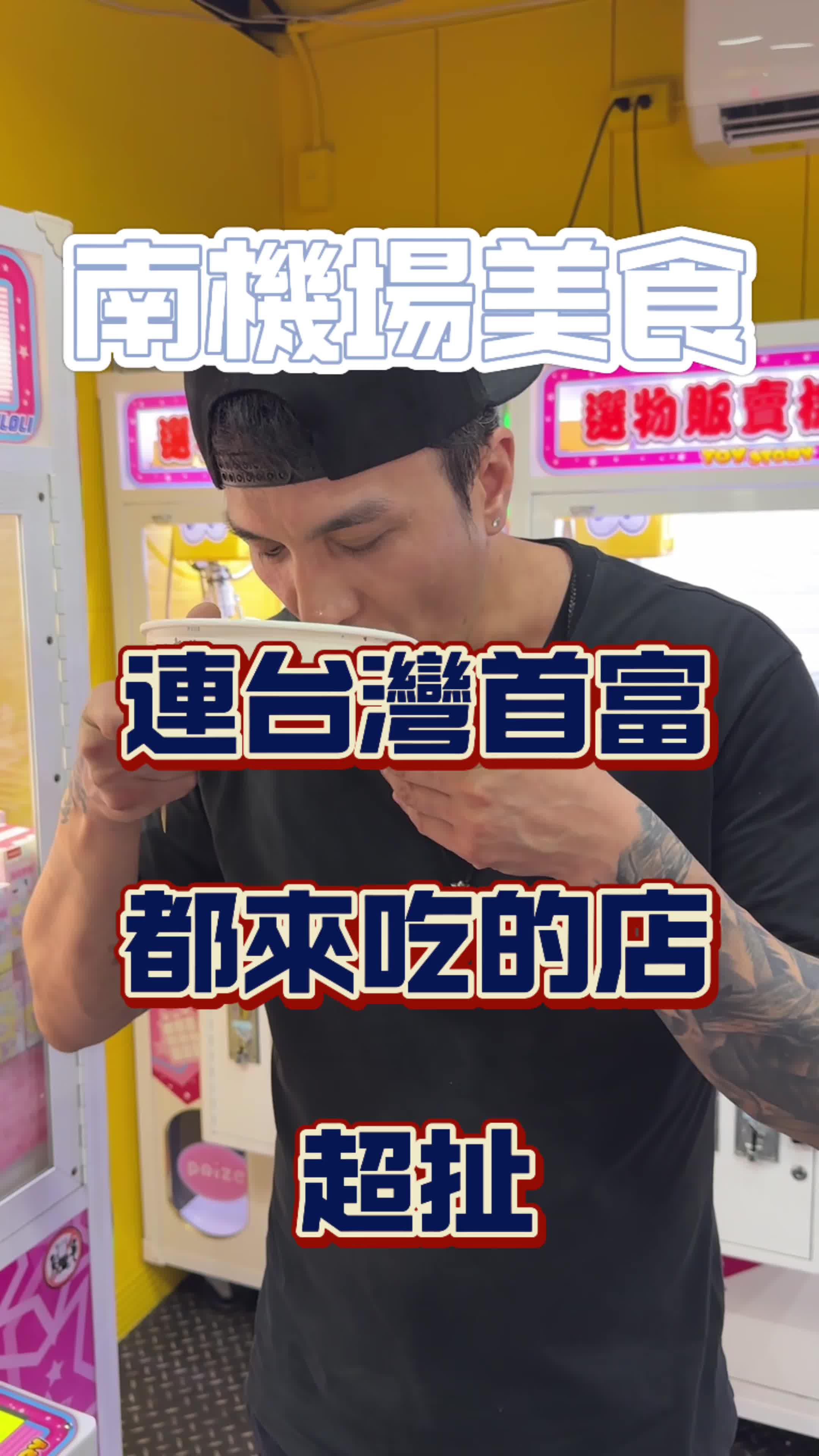 @料理蔣友柏