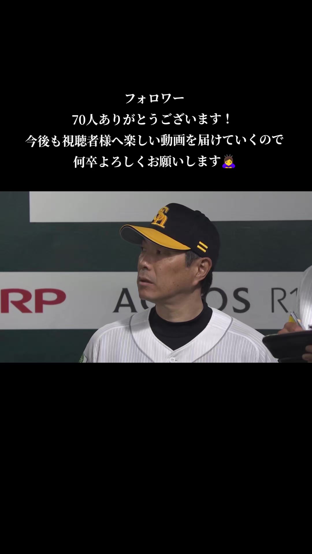 @ただの鷹党