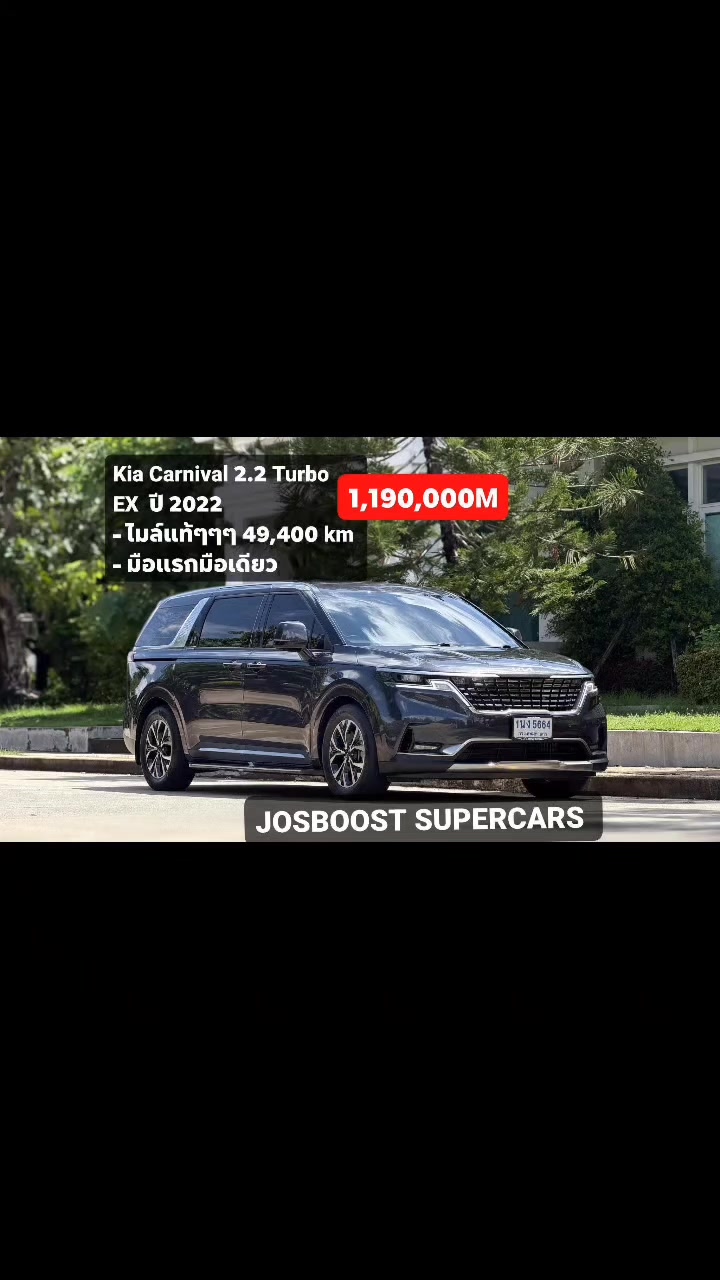 @josboostSupercars ซื้อขายรถ