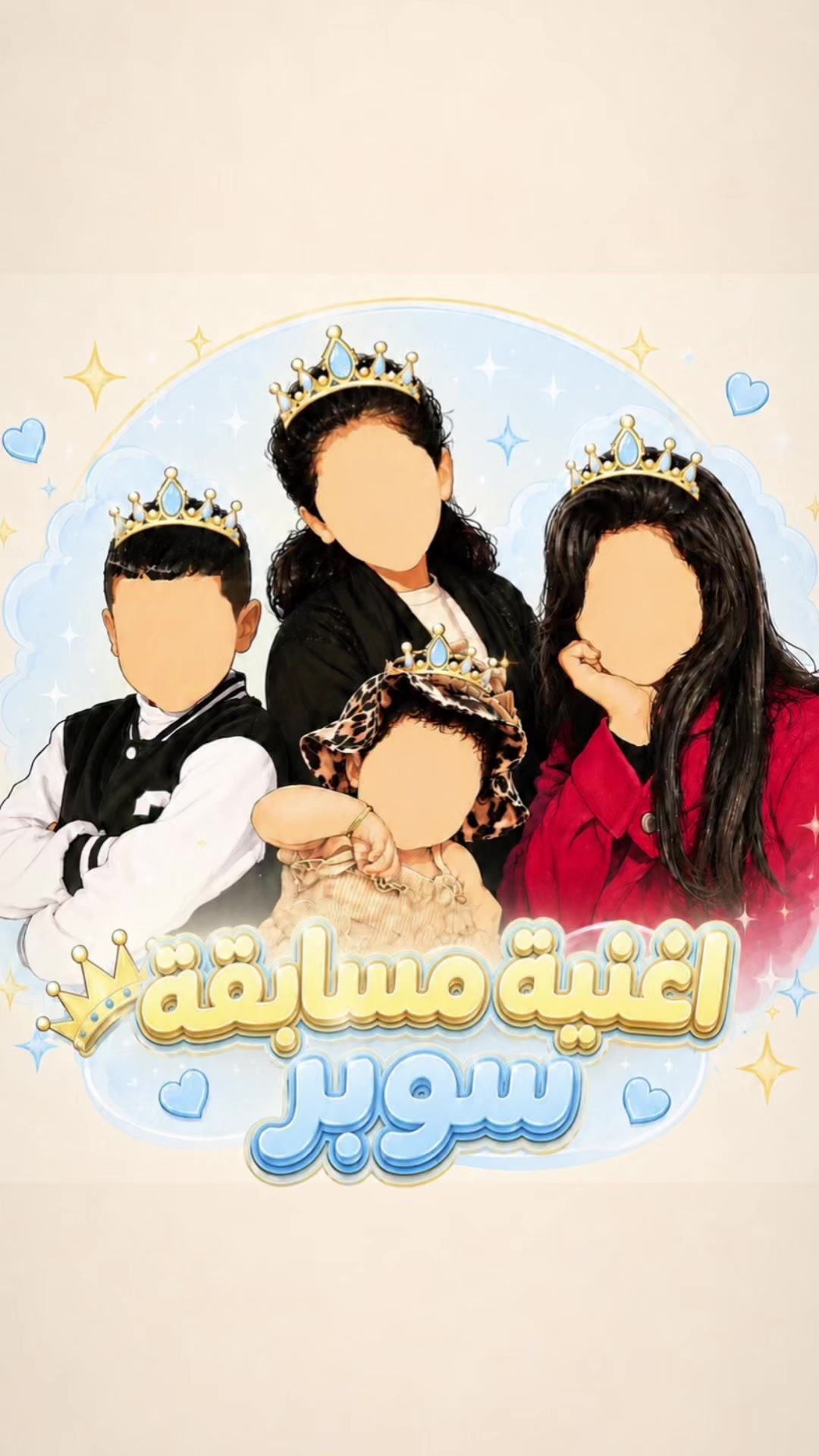 @عـائلة سـوبر