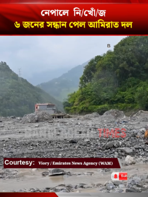 @Bangladesh Times