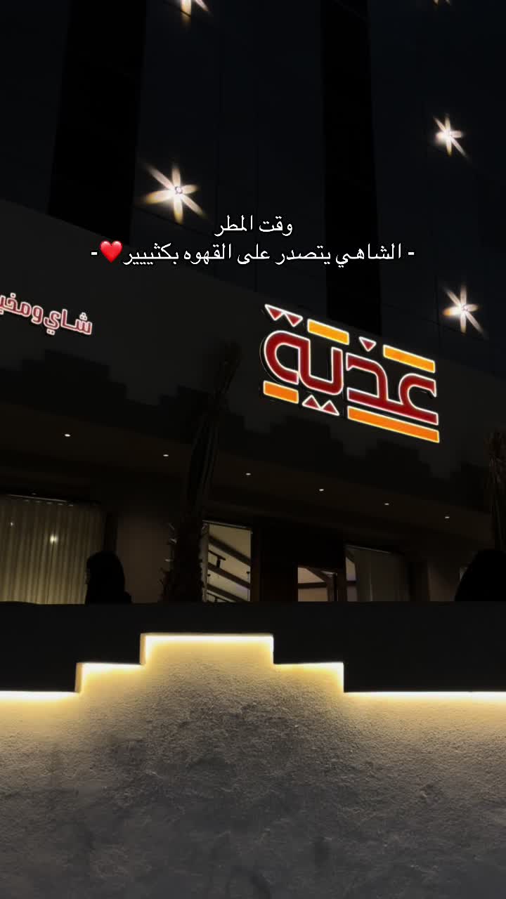 @سحب | الطائف☁️