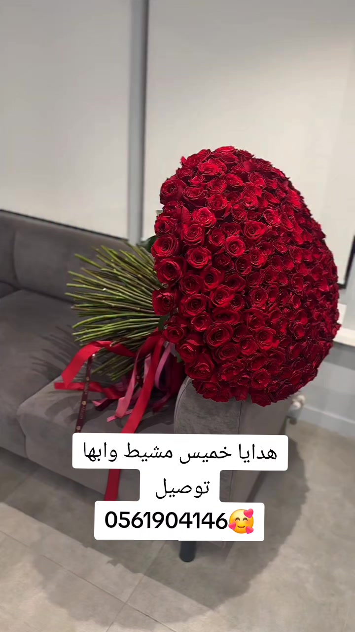 @محل ورد وهدايا خميس مشيط ابها