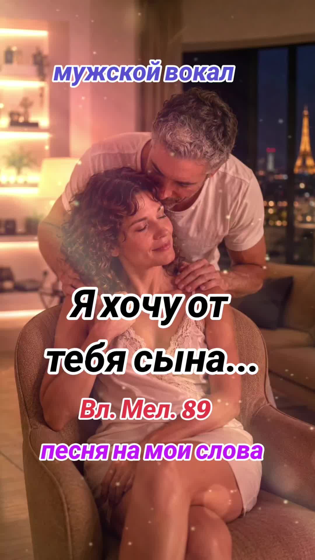 @Вл.Мел.89 🎶 Wladimir. M
