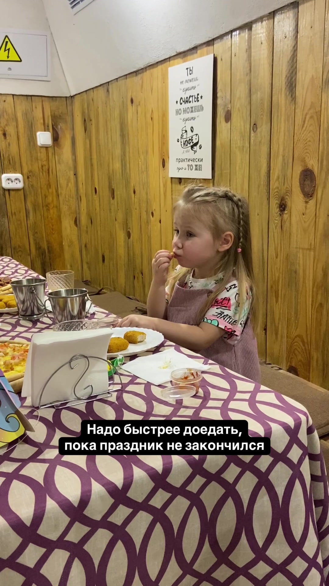 @Инна Плю́та