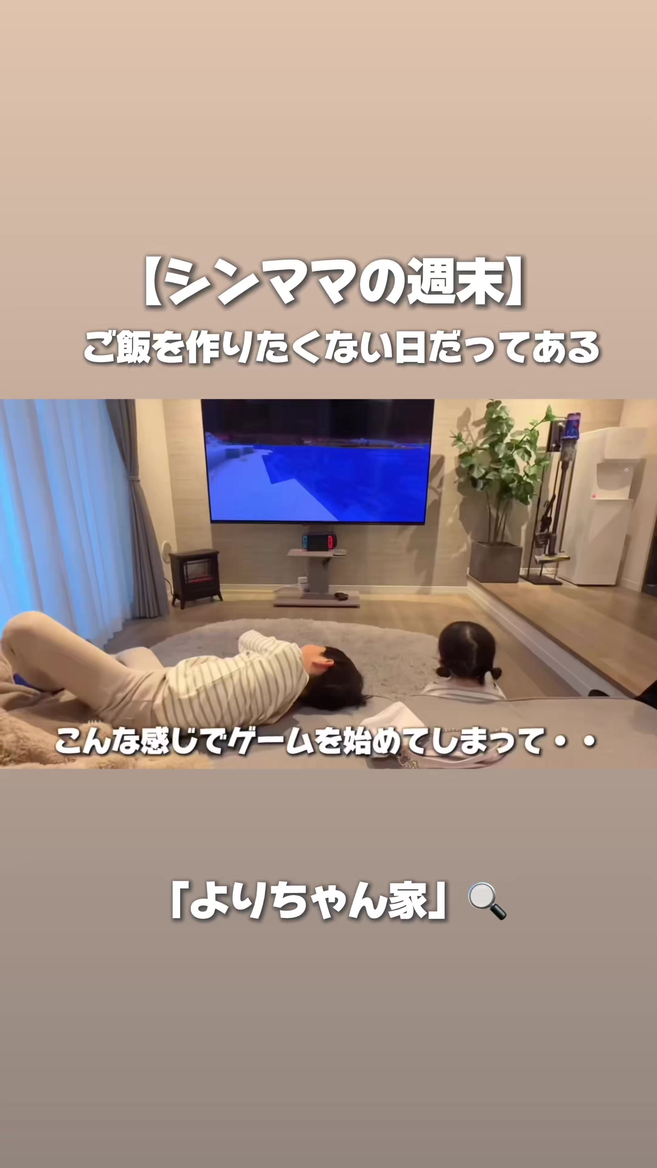 @よりこ @可愛いママになりたい