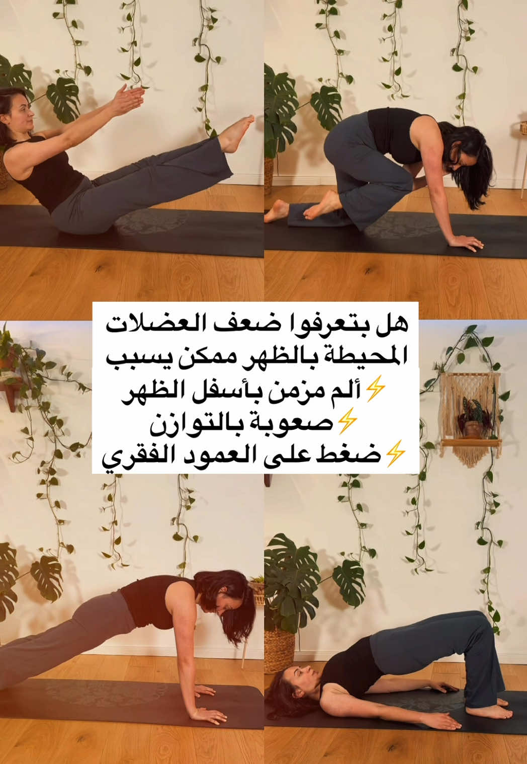 @Yoga with Waha