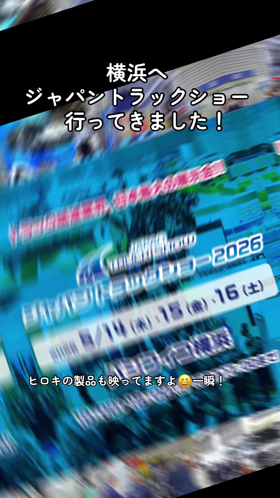 @ヒロキ株式会社/ トラック部品・架装