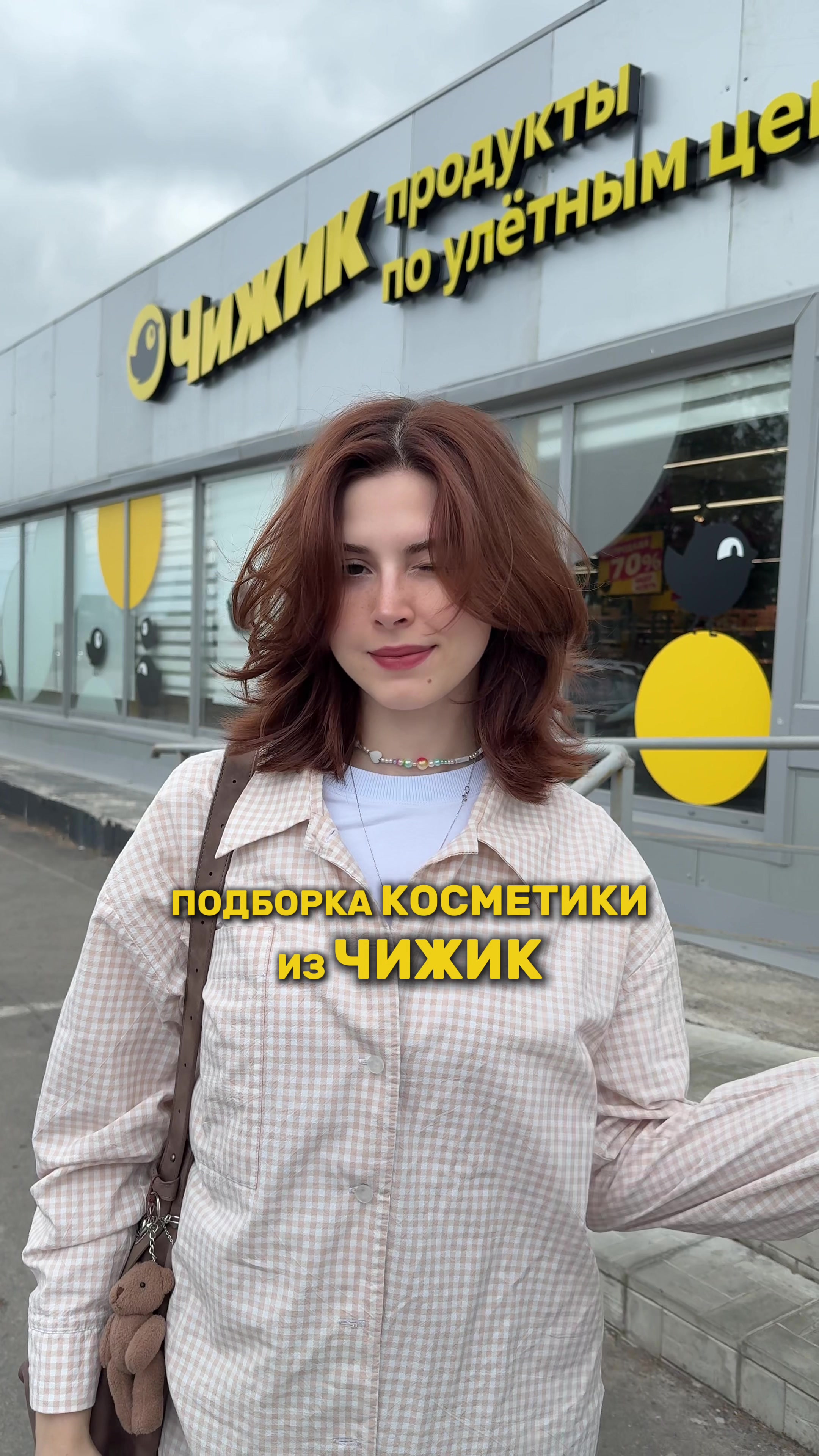@Julia Solaris | тгк: jusolaris