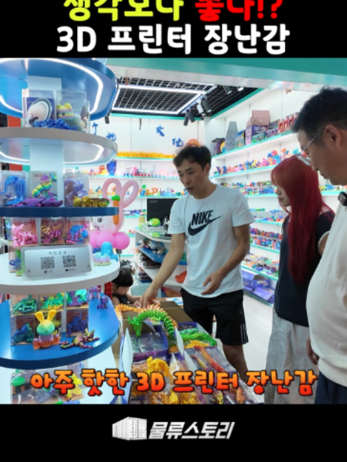 @물류스토리