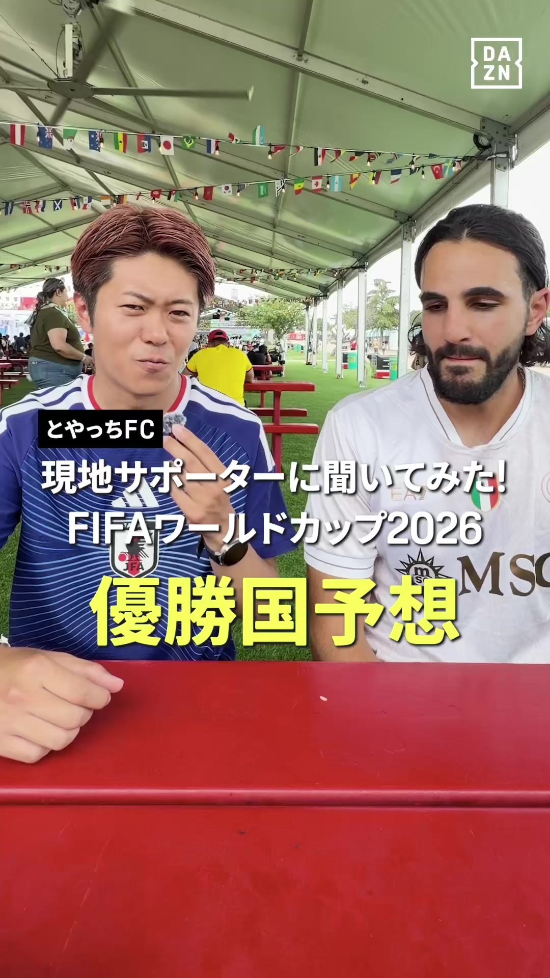 @DAZN Japan | スポーツ! だったらDAZN