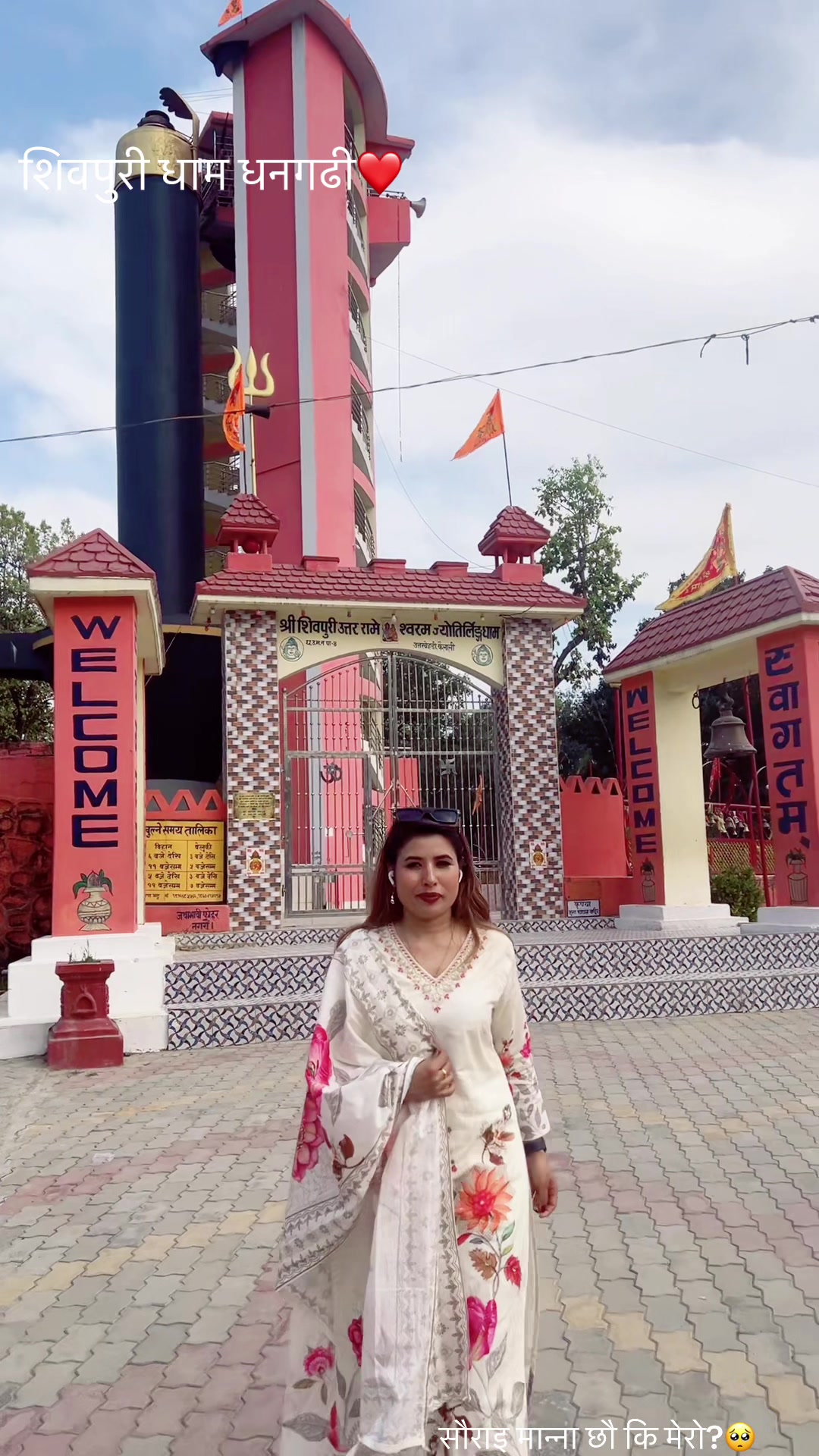 @Rekha Joshi