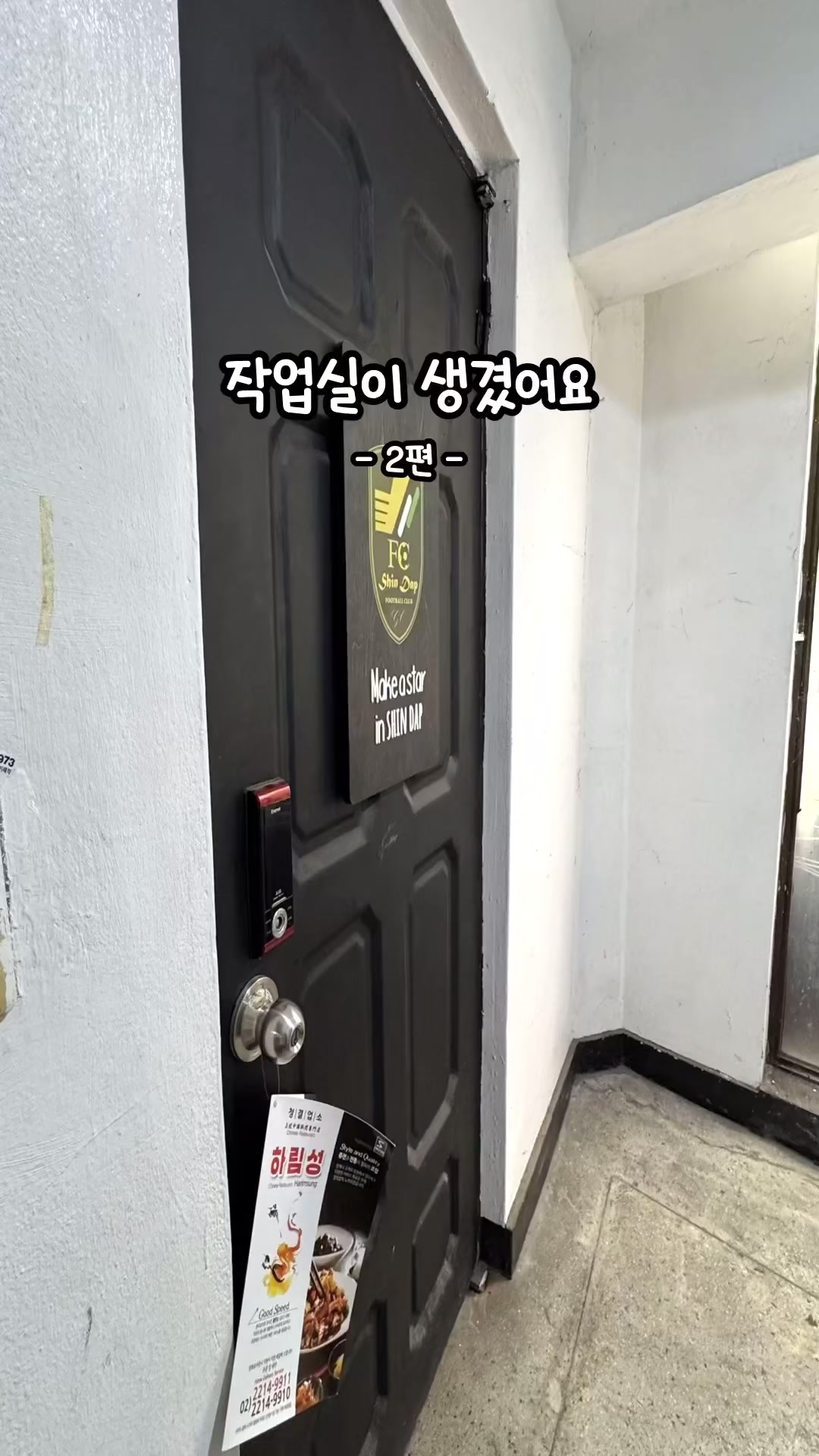 @이느낌 작가 | 손글씨 · 슈링클스 굿즈