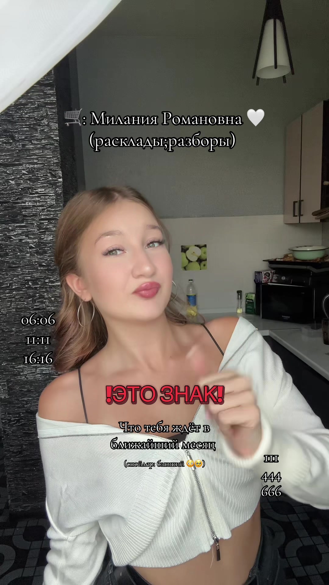 @Тгк: Милания Романовна ❤️