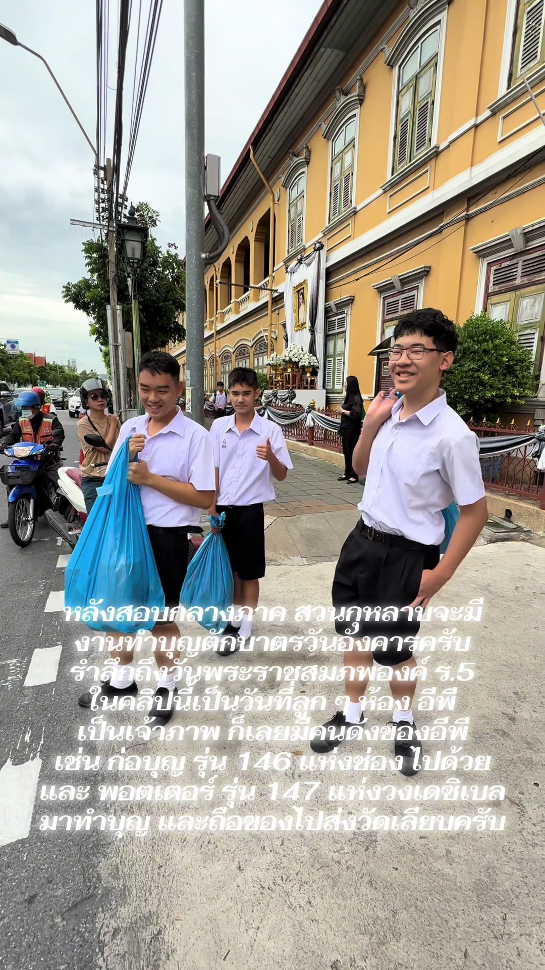 @อาจารย์นิว ธราดล รานรินทร์