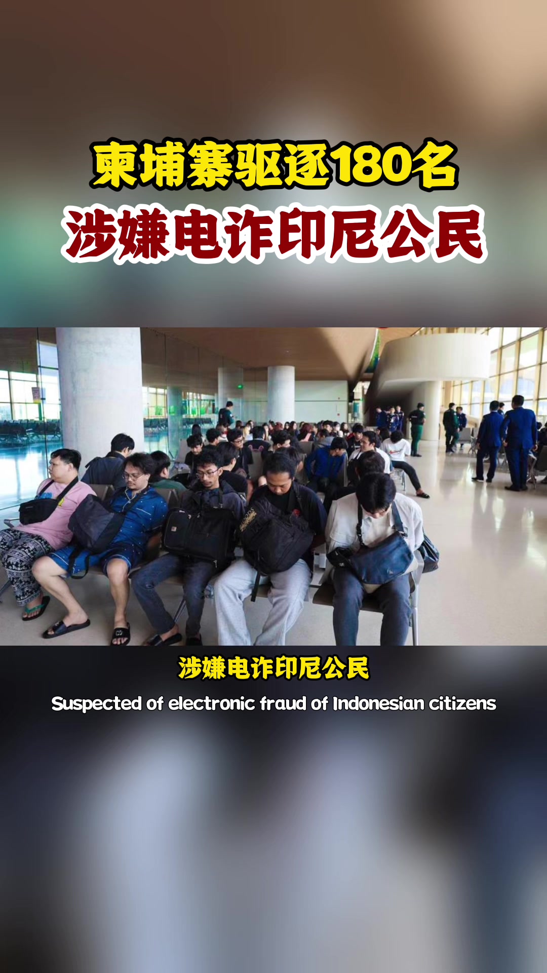 @东南亚大事件【天天国际反詐】