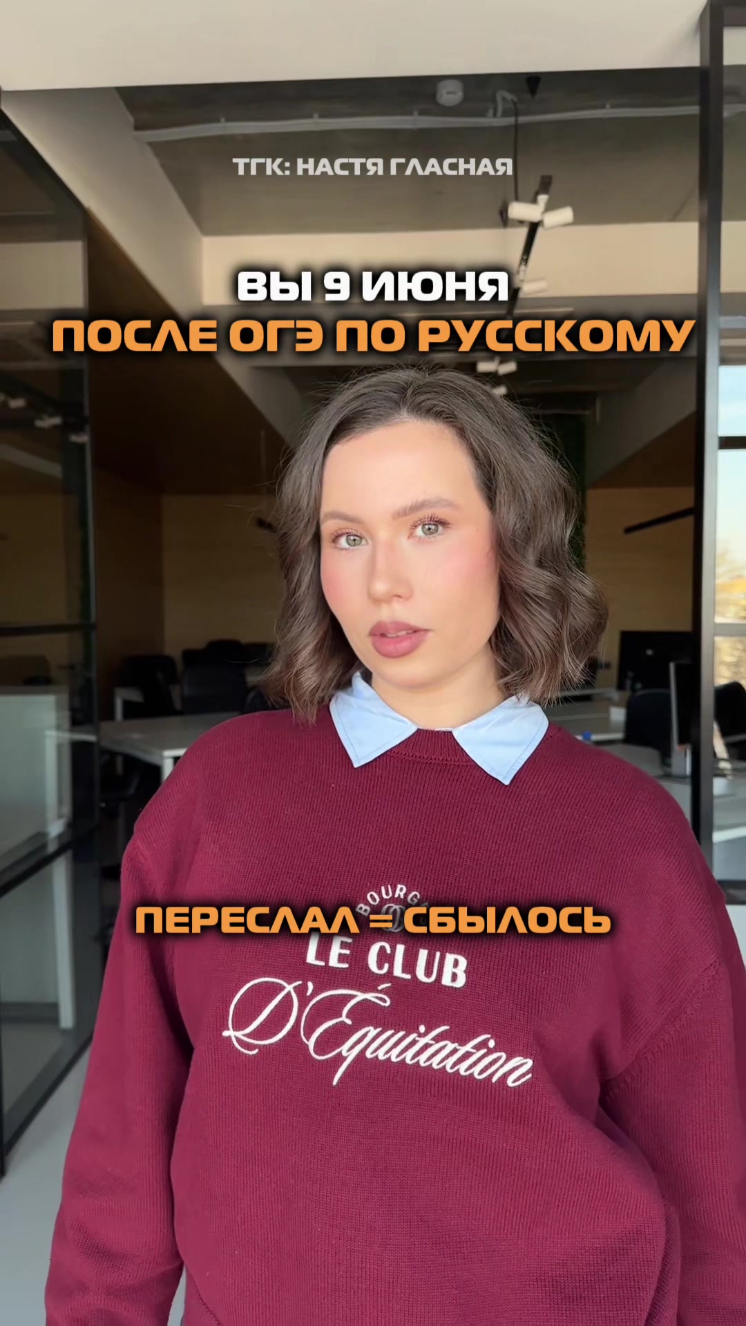@Настя Гласная | Русский ОГЭ