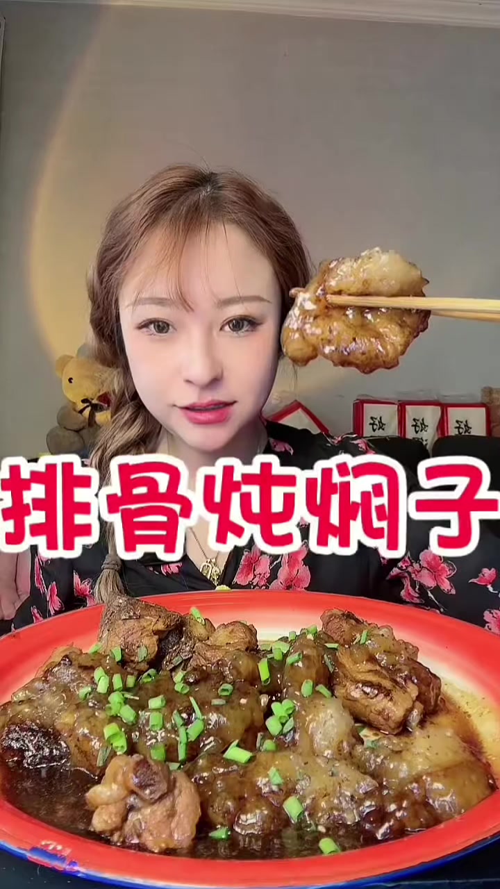 @Mukbang Time