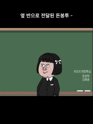 @내 이름은 오춘삼
