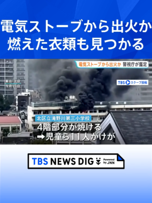 @TBS NEWS DIG Powered by JNN