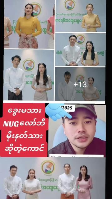@ငမှိုင်း(𝐎𝐅𝐅𝐈𝐂𝐈𝐀𝐋)