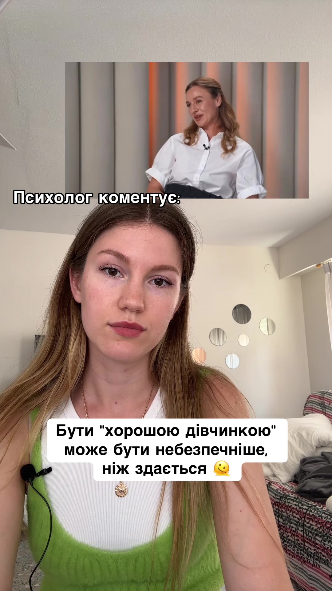 @психолог Анастасія 🛋️