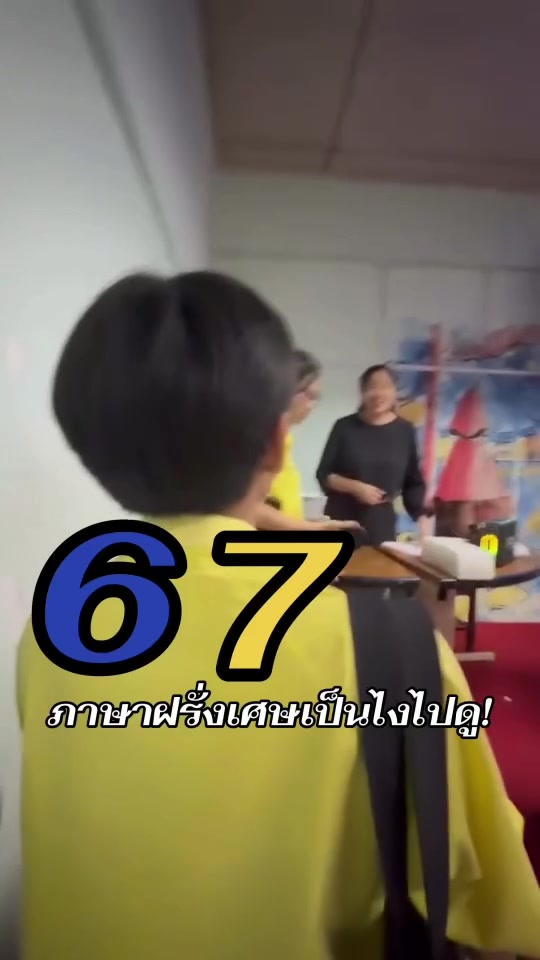 @ครูกังสดาล