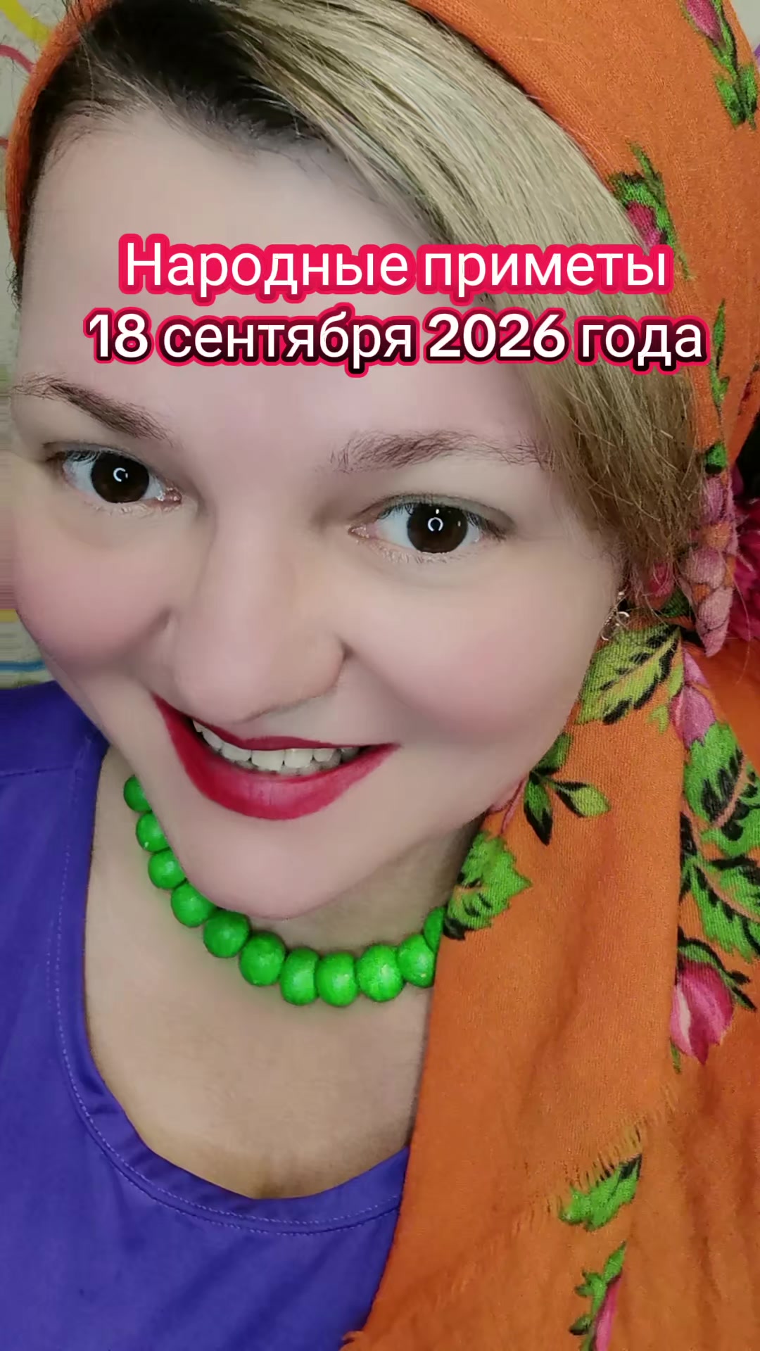 @Матрёшка