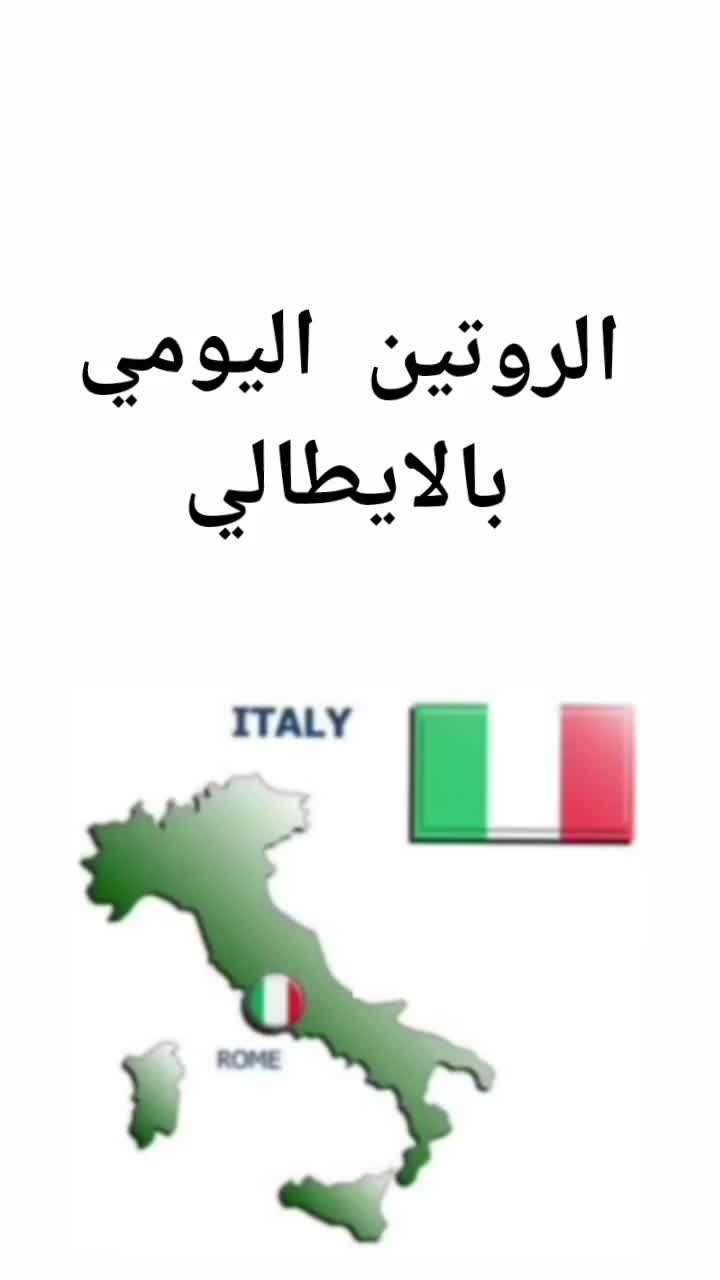 @italia bella