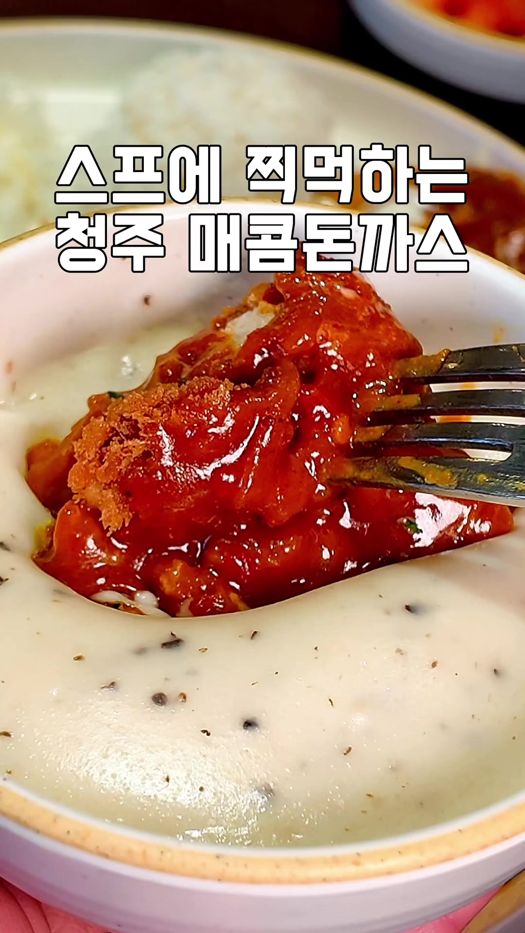 @덕구누나 청주맛집