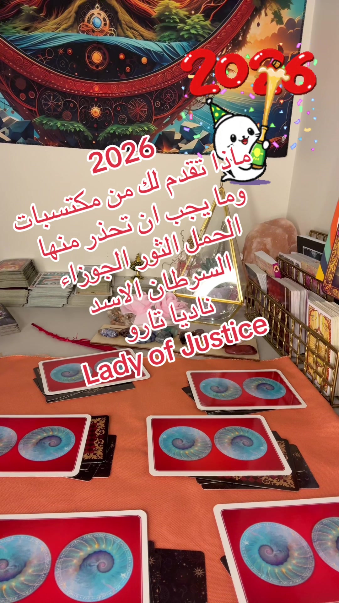 @ladyofjusticetarot ناديا تارو