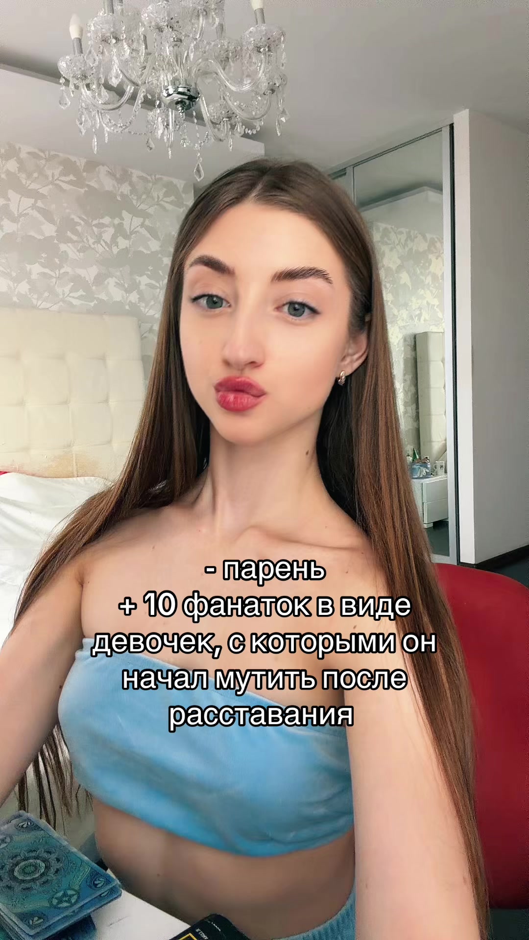 @ваш таролог лизочка